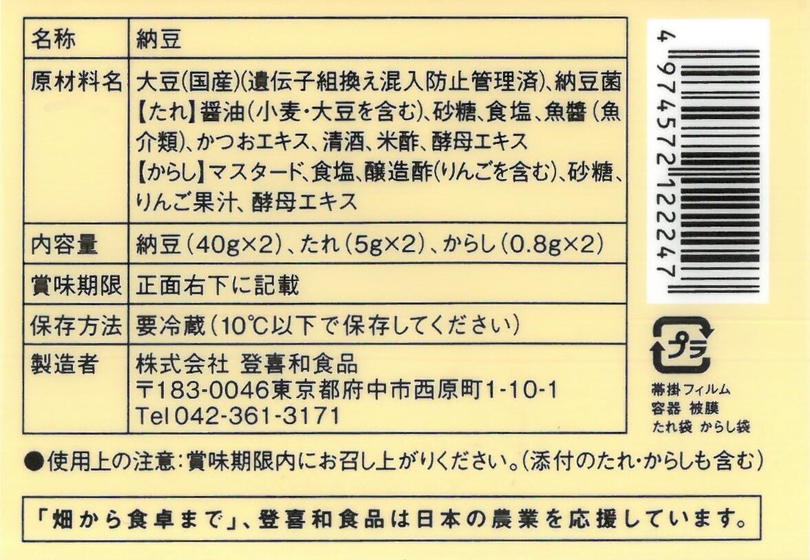 十勝の息吹　小粒２Ｐ　農林水産省大臣官房長賞受賞4