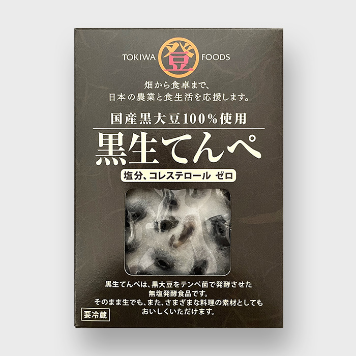 黒生てんぺ（限定発売）