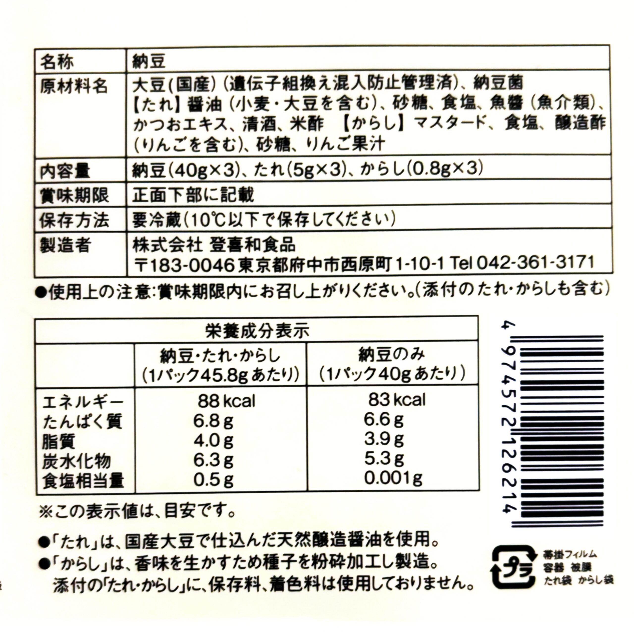 ゆきしずか３Ｐ（小粒）3