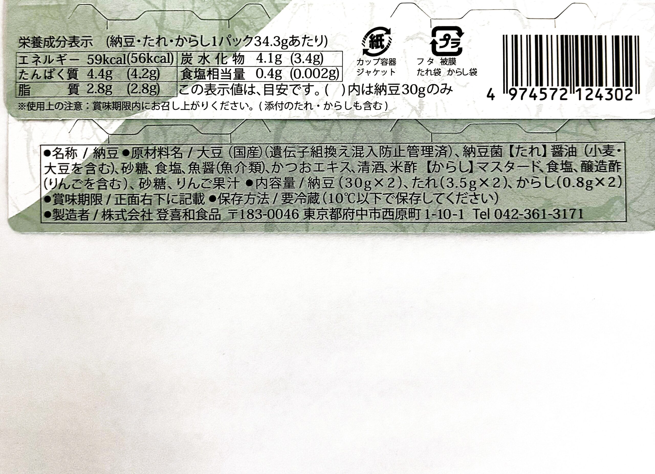 北海道100ひきわりカップ２Ｐ4