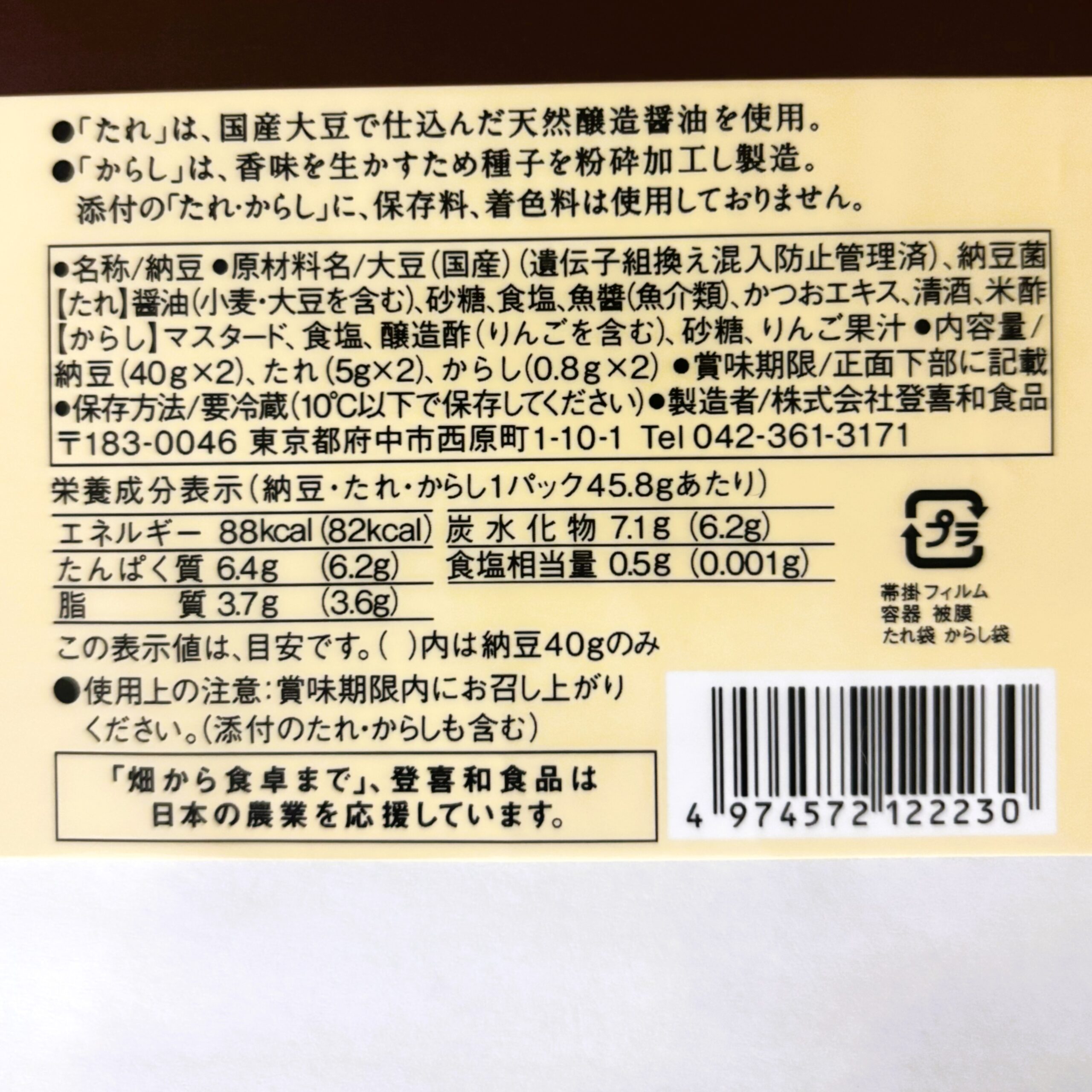 十勝の息吹　大粒２Ｐ　4