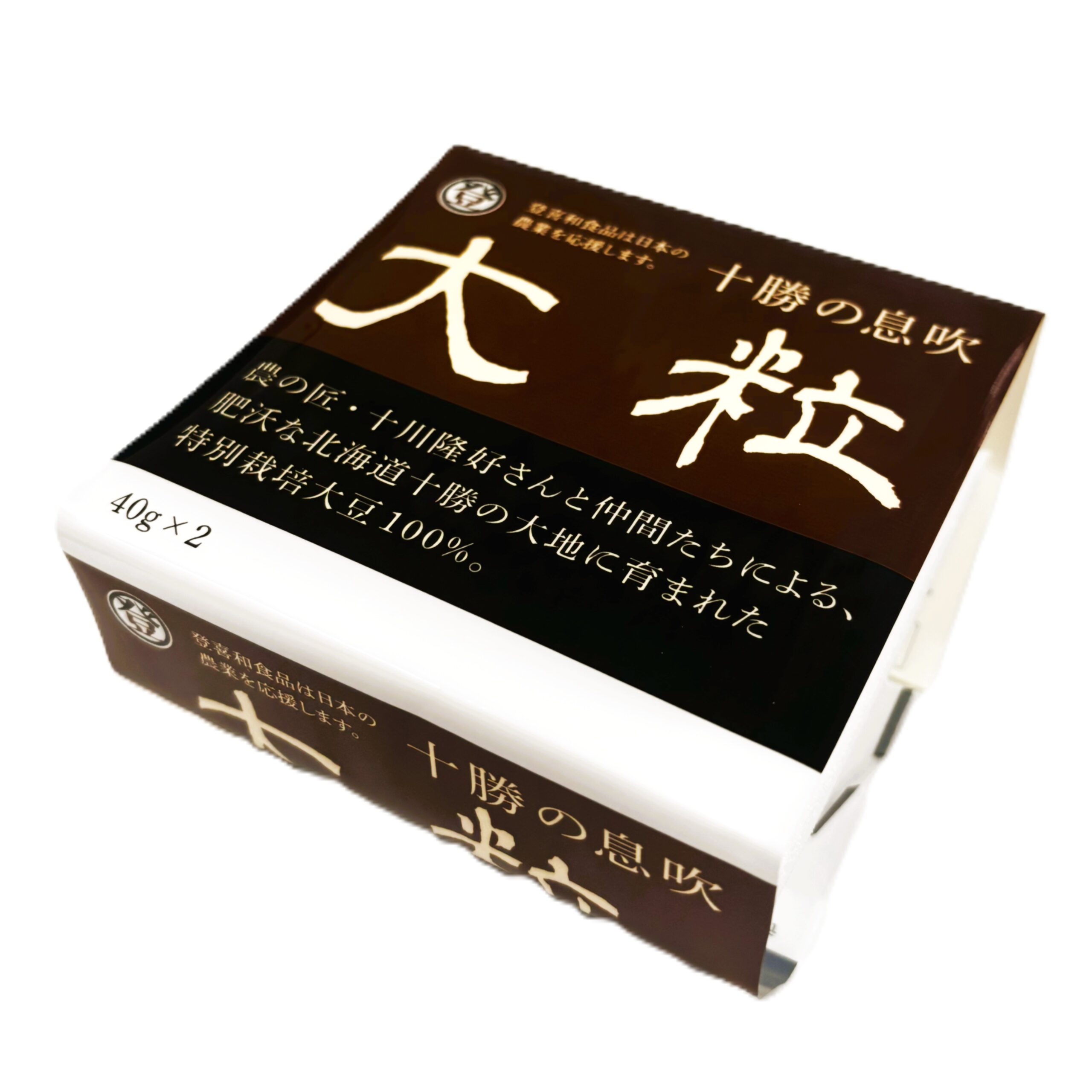 十勝の息吹　大粒２Ｐ　2
