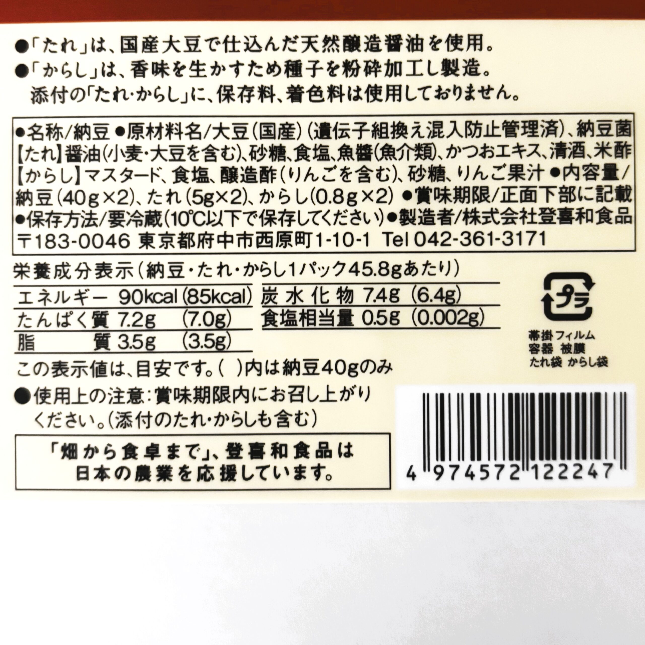 十勝の息吹　小粒２Ｐ　農林水産省大臣官房長賞受賞4