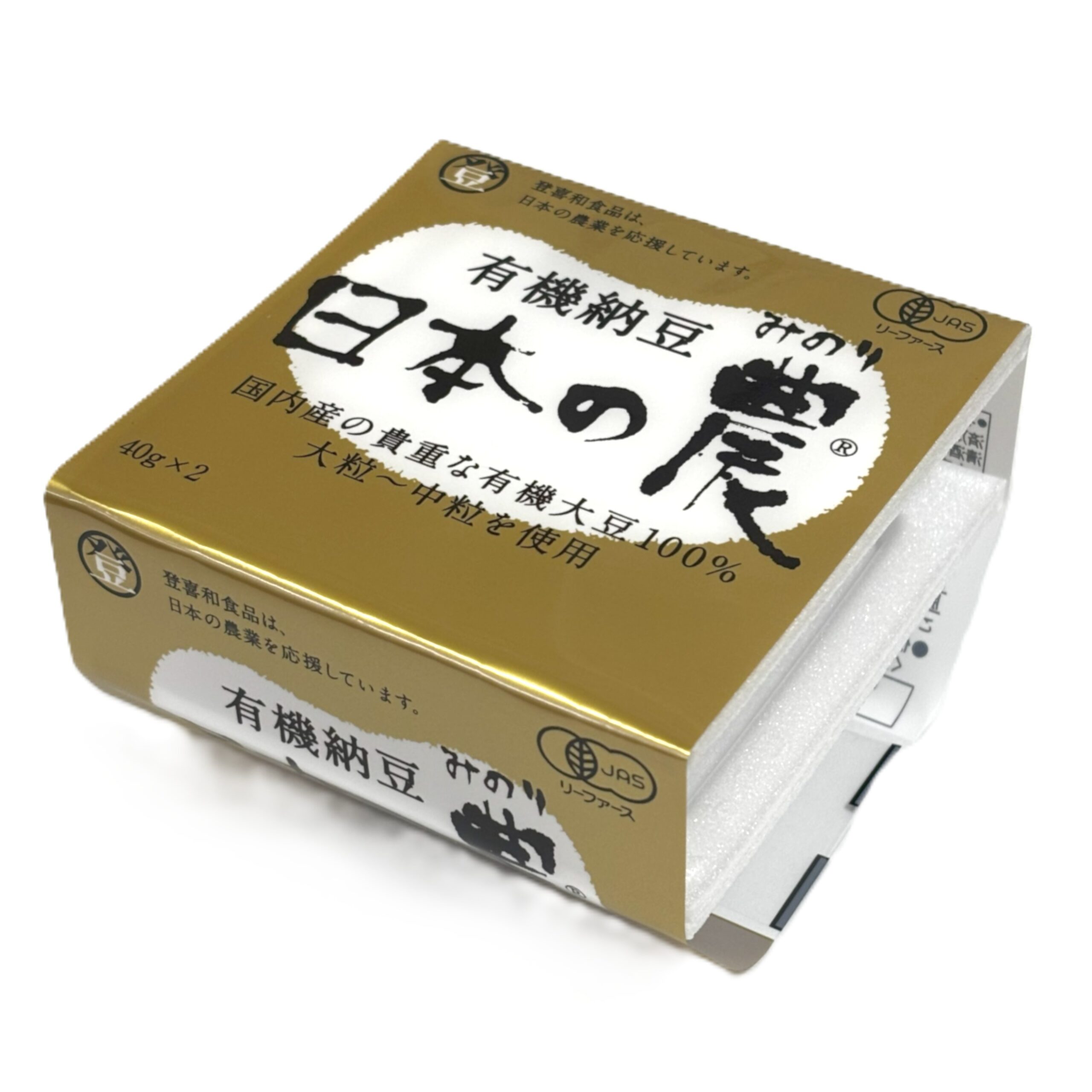 有機納豆　日本の農2P2